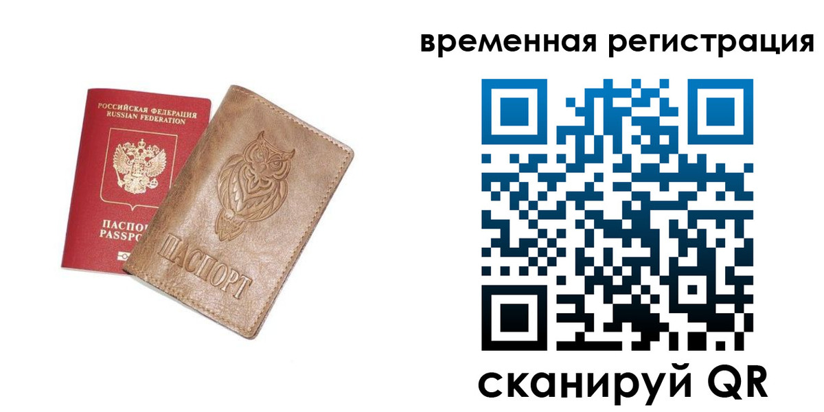 купить прописку в Усть-Джегуте