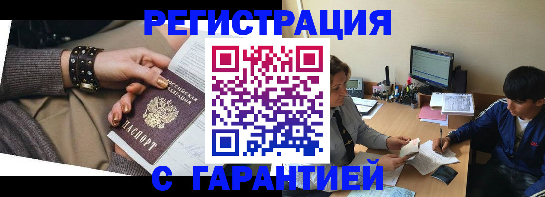 прописка в Усть-Джегуте