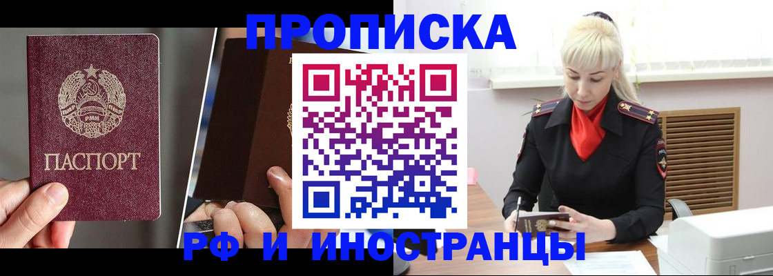 временная регистрация в Усть-Джегуте