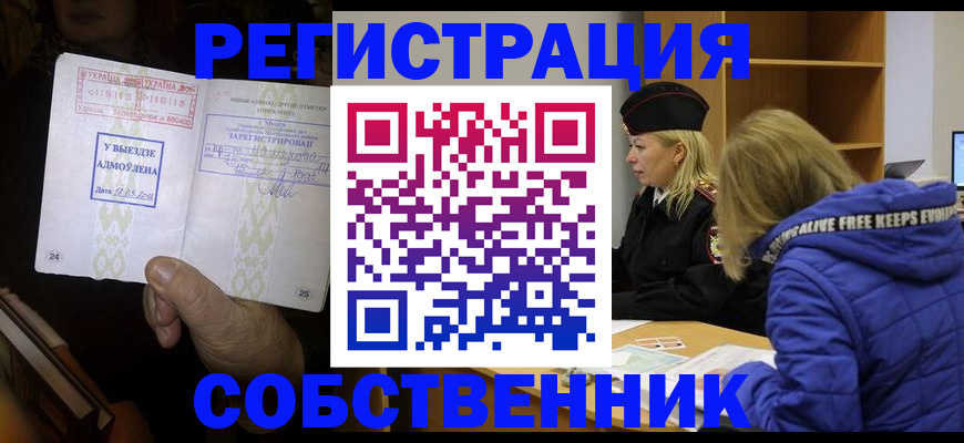 прописка регистрация в Усть-Джегуте