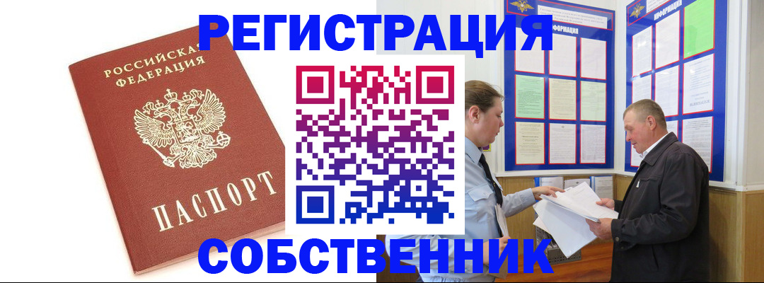 прописка для кредита в Усть-Джегуте
