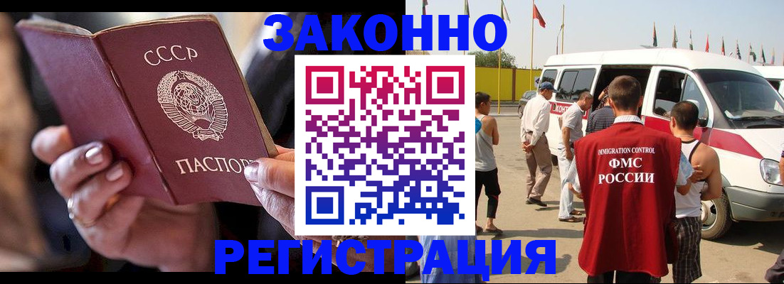 прописка от собственника в Усть-Джегуте