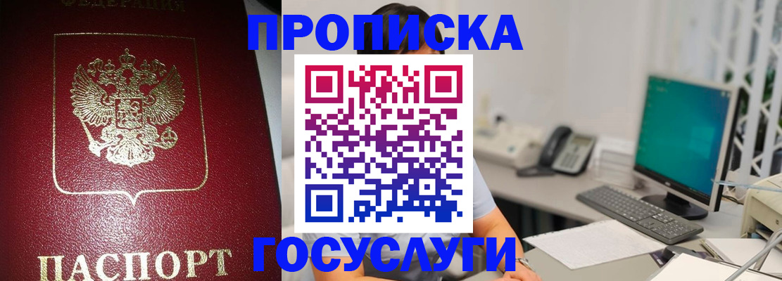 временная регистрация госуслуги в Усть-Джегуте